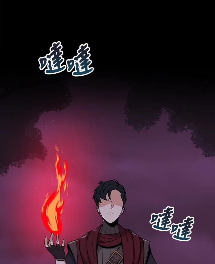《大魔导士直播中》第6话 第96页