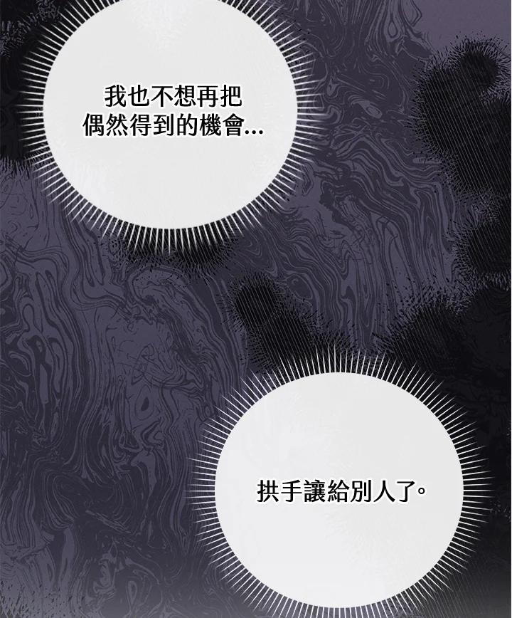 《大魔导士直播中》第6话 第28页