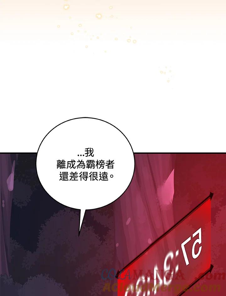 《大魔导士直播中》第6话 第13页