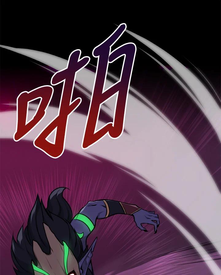 《大魔导士直播中》第6话 第52页