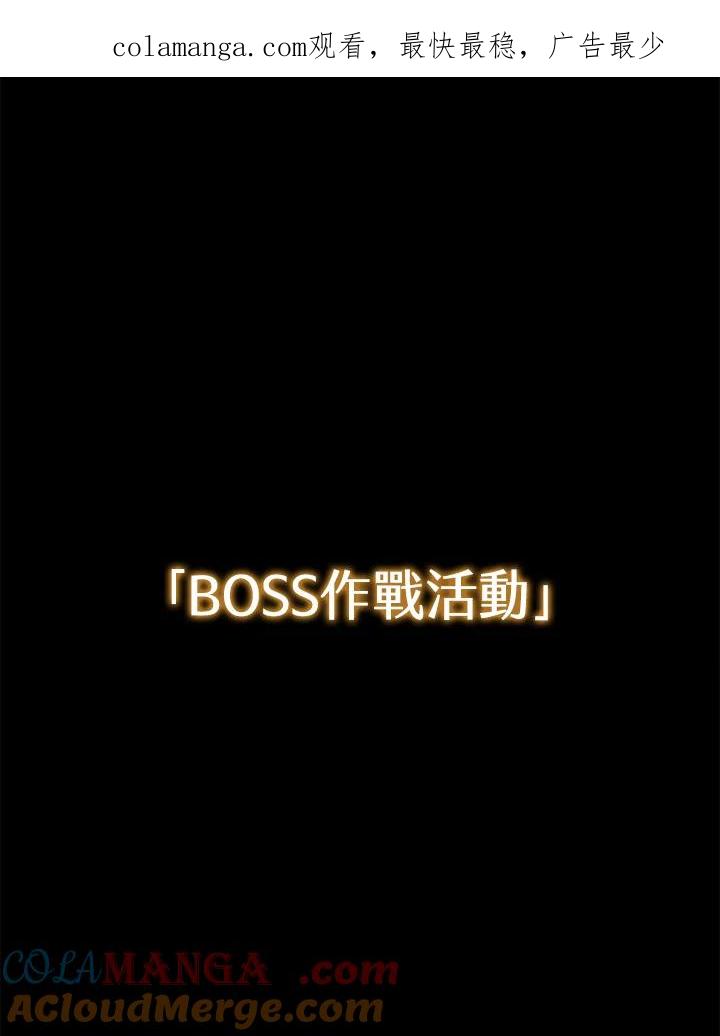 《大魔导士直播中》第6话 第1页