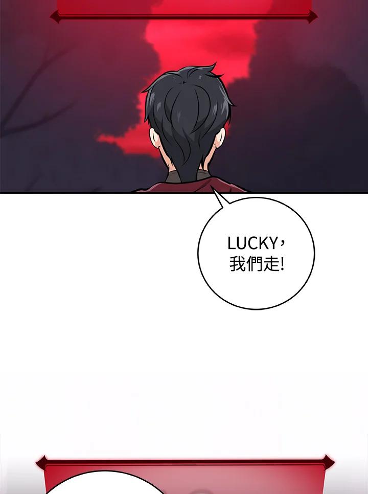 《大魔导士直播中》第6话 第35页