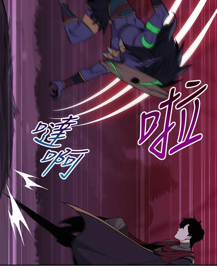 《大魔导士直播中》第6话 第55页