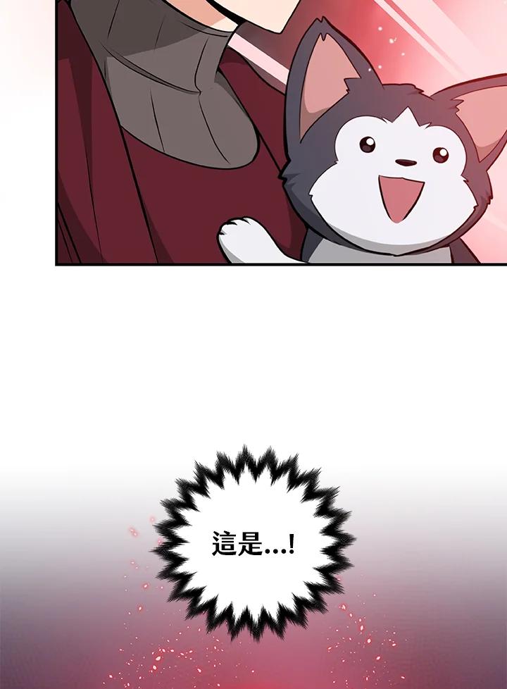《大魔导士直播中》第6话 第114页