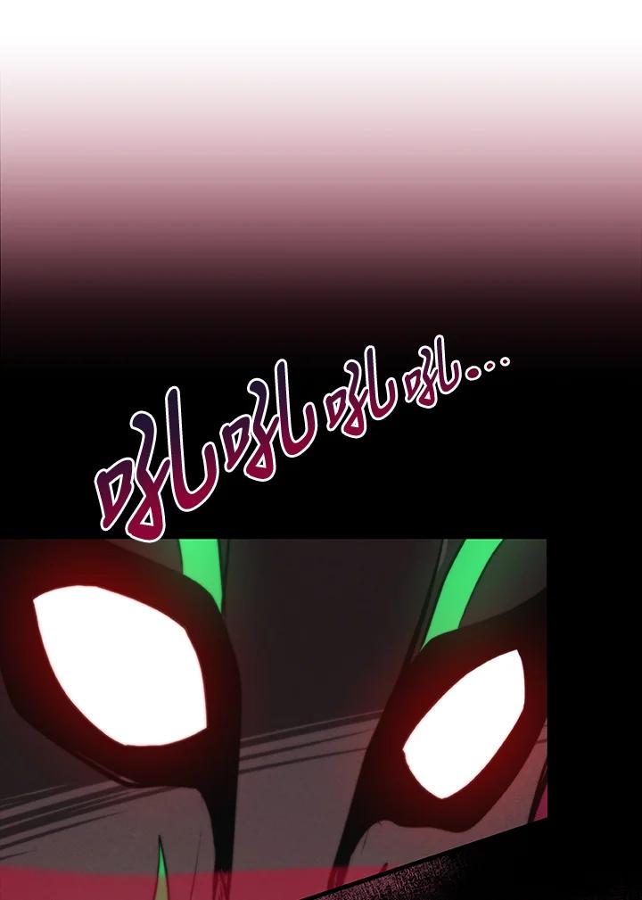 《大魔导士直播中》第6话 第48页