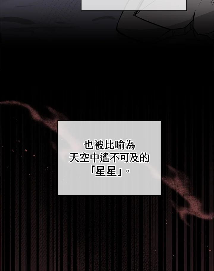 《大魔导士直播中》第6话 第7页