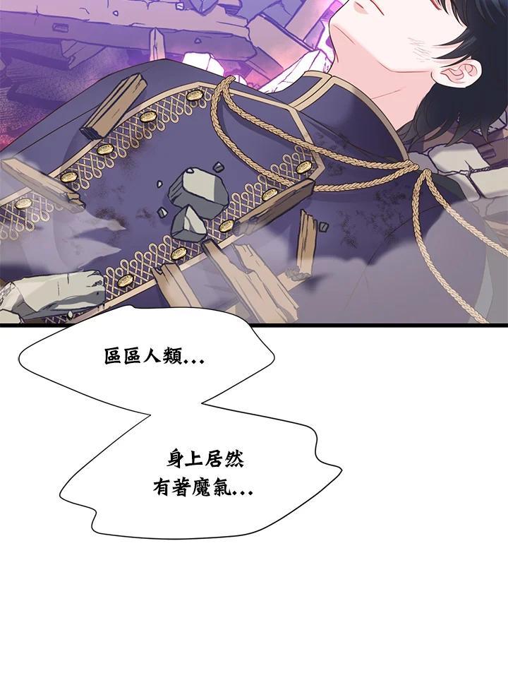 《恶棍公爵强求我的爱》第61话 第104页