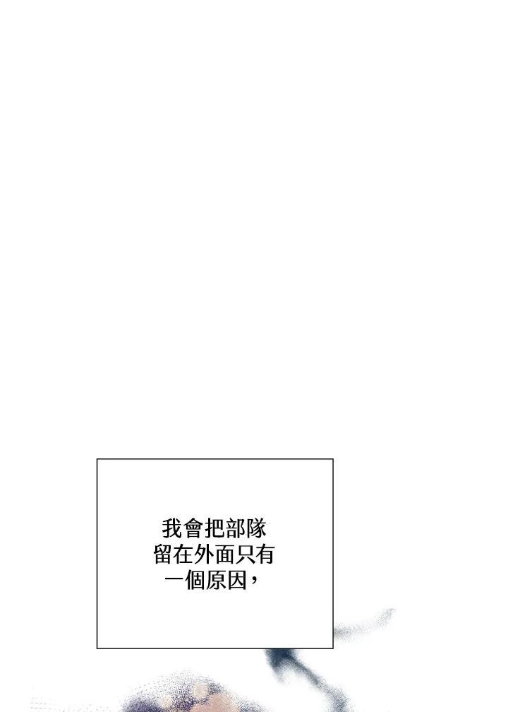 《恶棍公爵强求我的爱》第61话 第58页