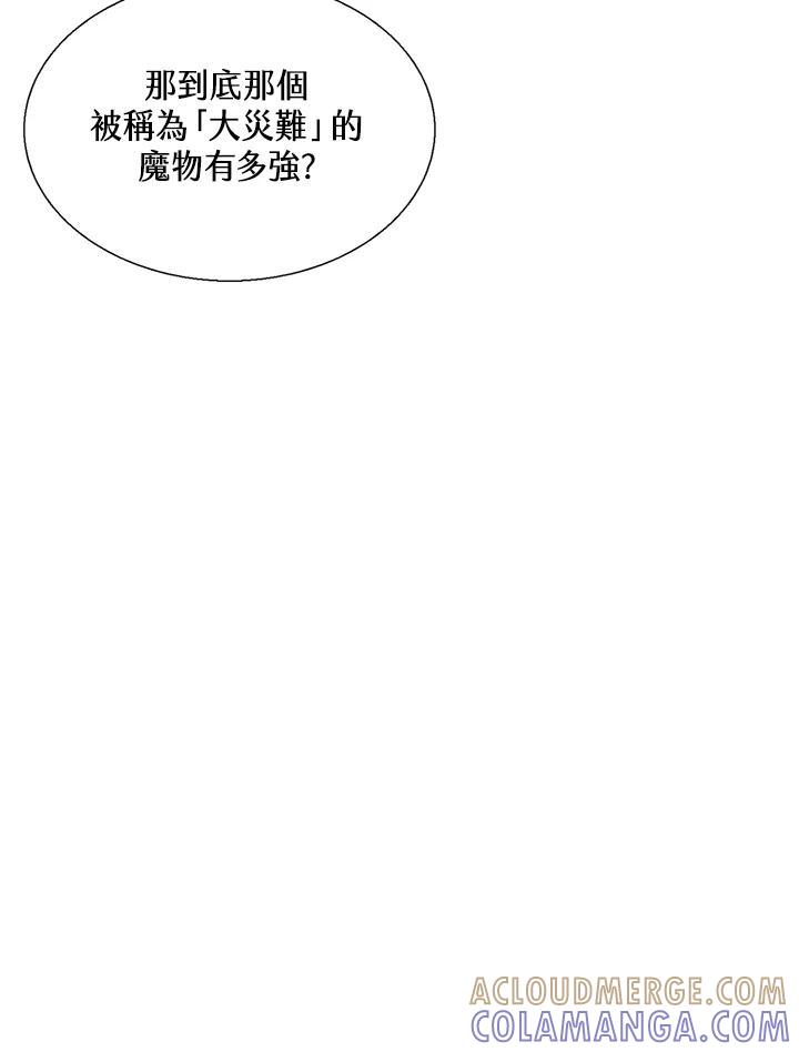 《恶棍公爵强求我的爱》第61话 第17页