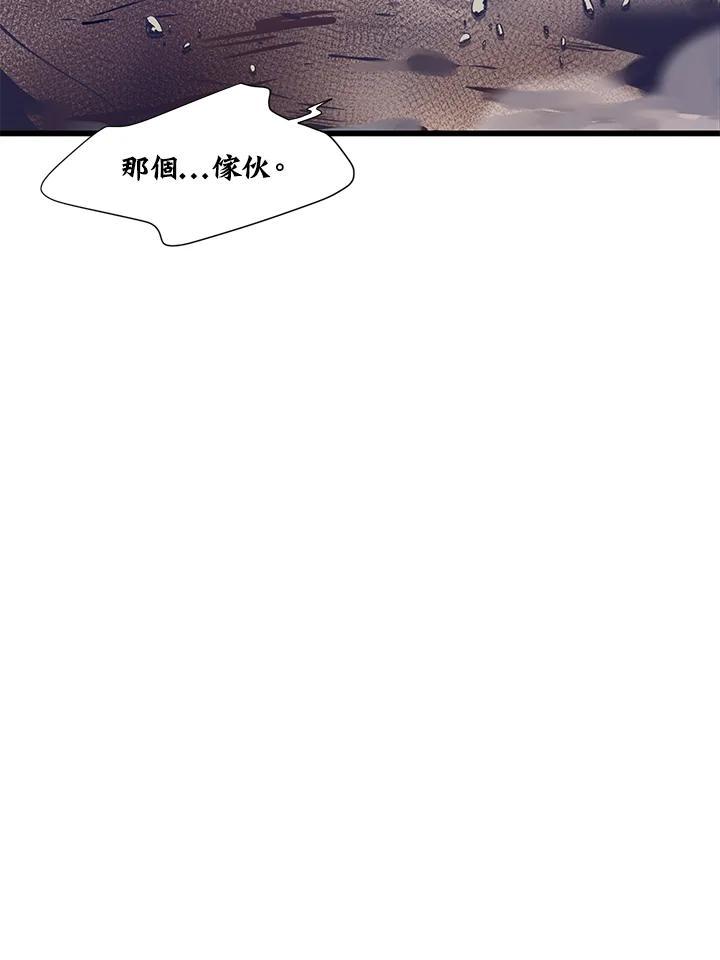 《恶棍公爵强求我的爱》第61话 第106页