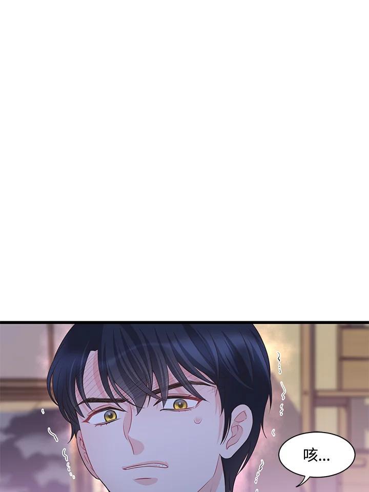 《恶棍公爵强求我的爱》第61话 第83页