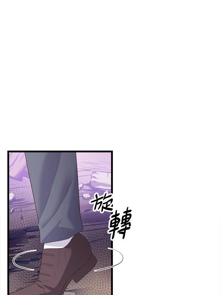 《恶棍公爵强求我的爱》第61话 第108页