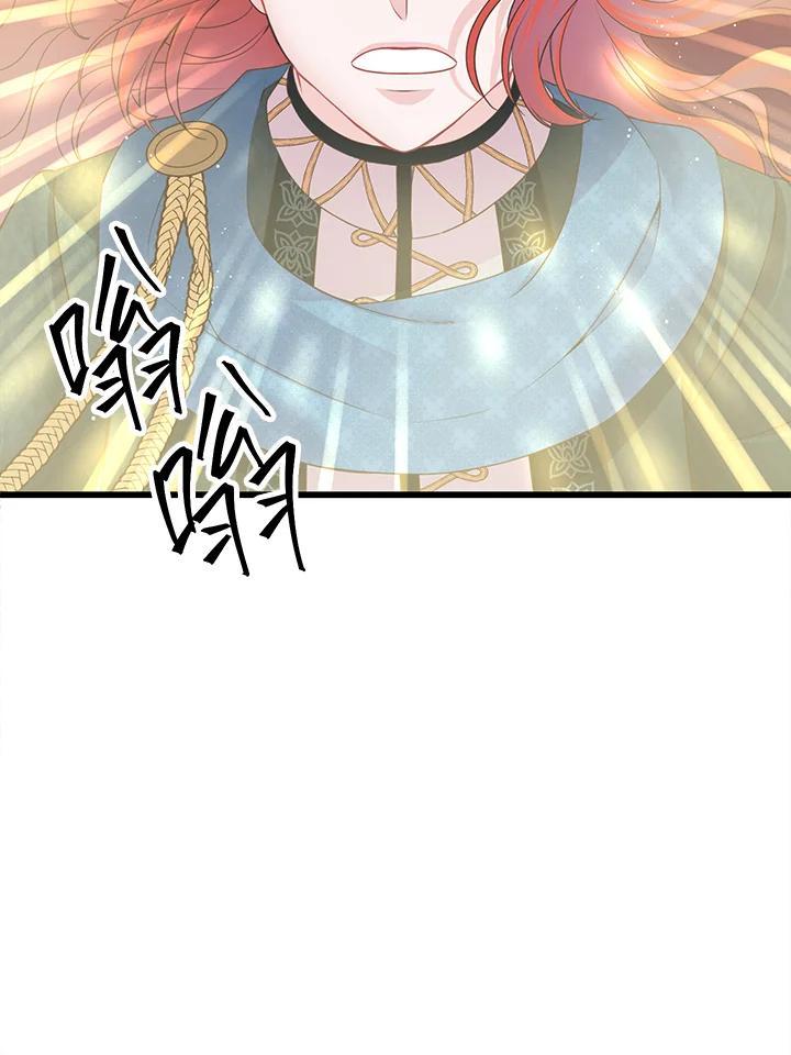 《恶棍公爵强求我的爱》第61话 第122页