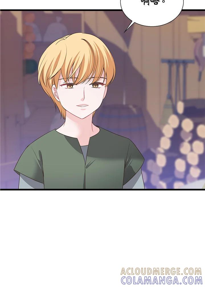 《恶棍公爵强求我的爱》第61话 第61页