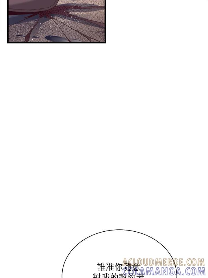 《恶棍公爵强求我的爱》第61话 第109页