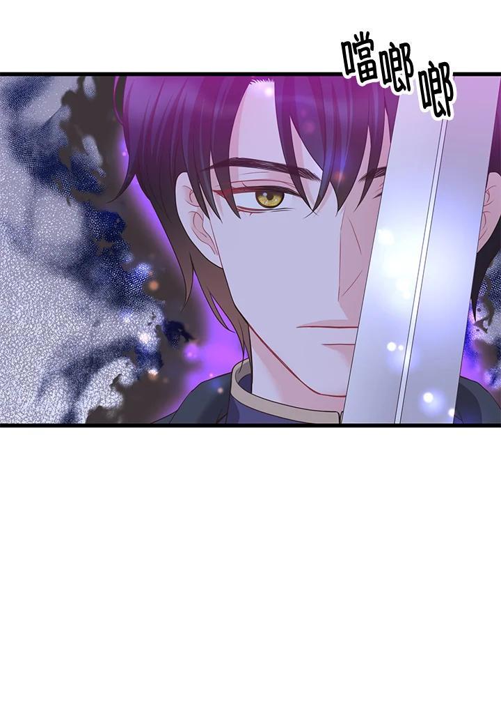 《恶棍公爵强求我的爱》第61话 第64页