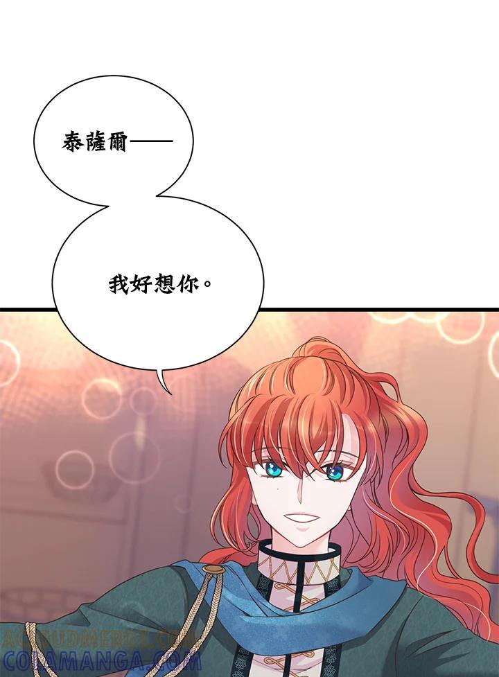 《恶棍公爵强求我的爱》第61话 第65页