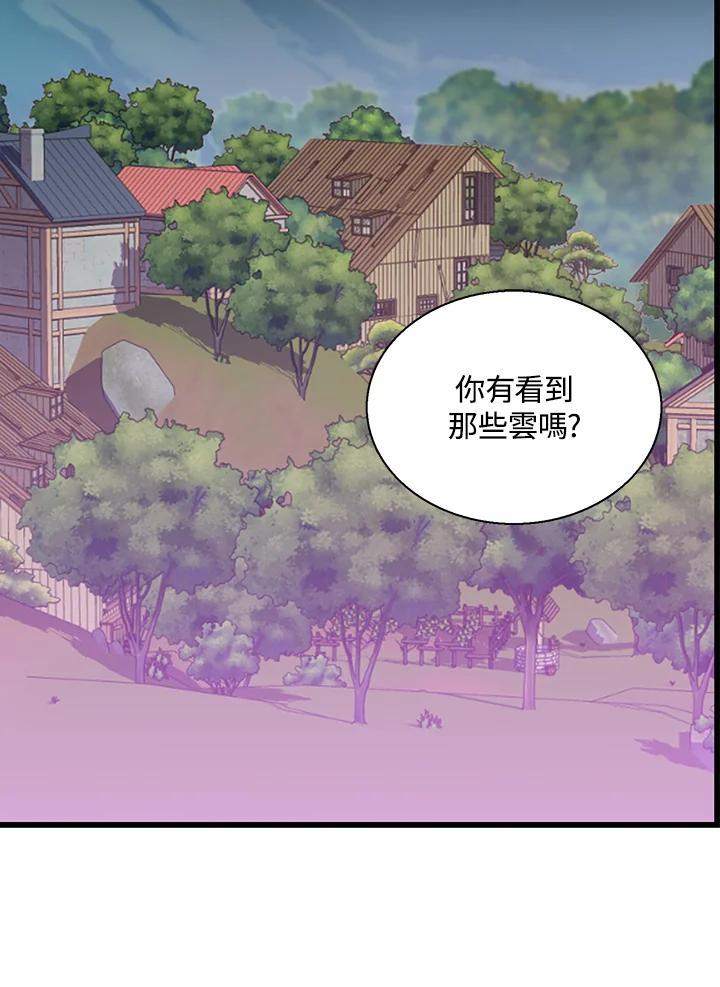 《恶棍公爵强求我的爱》第61话 第44页