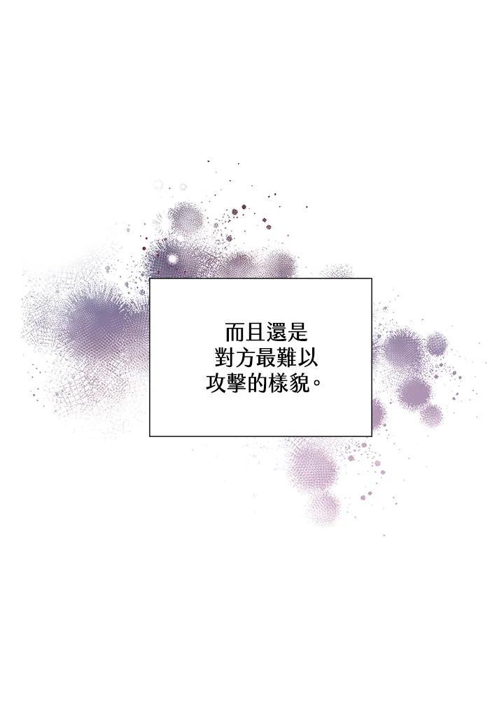 《恶棍公爵强求我的爱》第61话 第63页