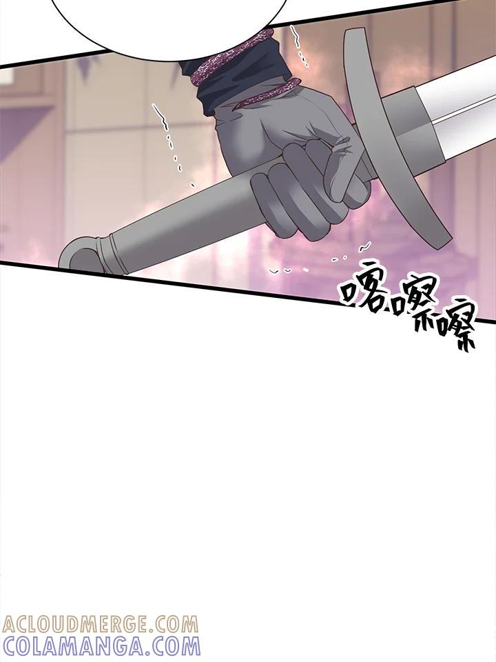 《恶棍公爵强求我的爱》第61话 第85页