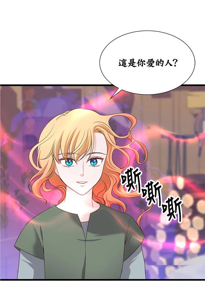 《恶棍公爵强求我的爱》第61话 第62页