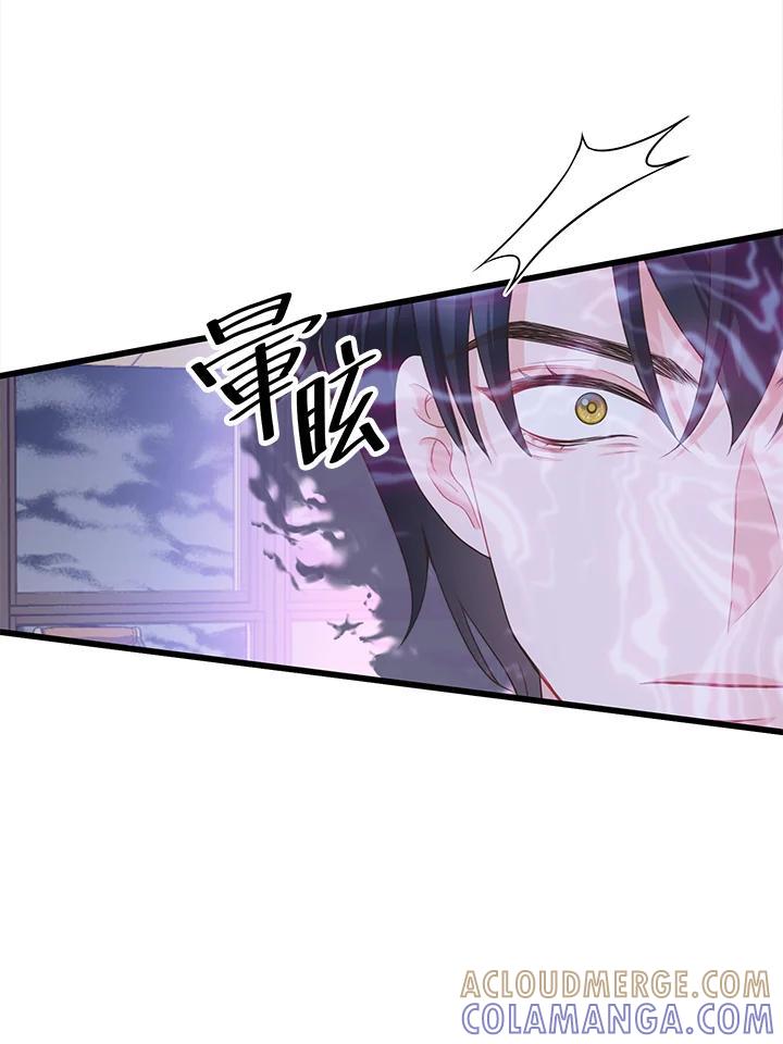 《恶棍公爵强求我的爱》第61话 第77页