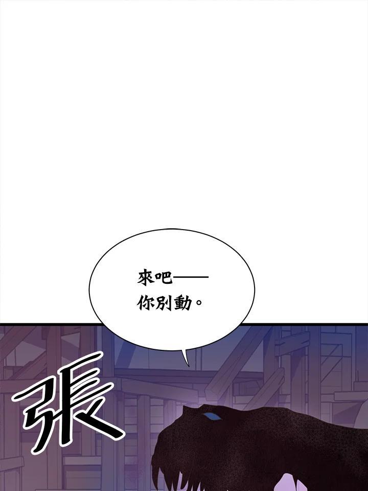 《恶棍公爵强求我的爱》第61话 第91页