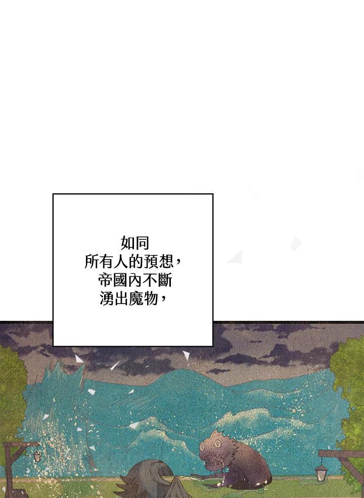 《恶棍公爵强求我的爱》第61话 第6页