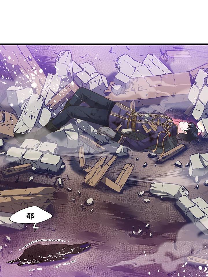 《恶棍公爵强求我的爱》第61话 第102页