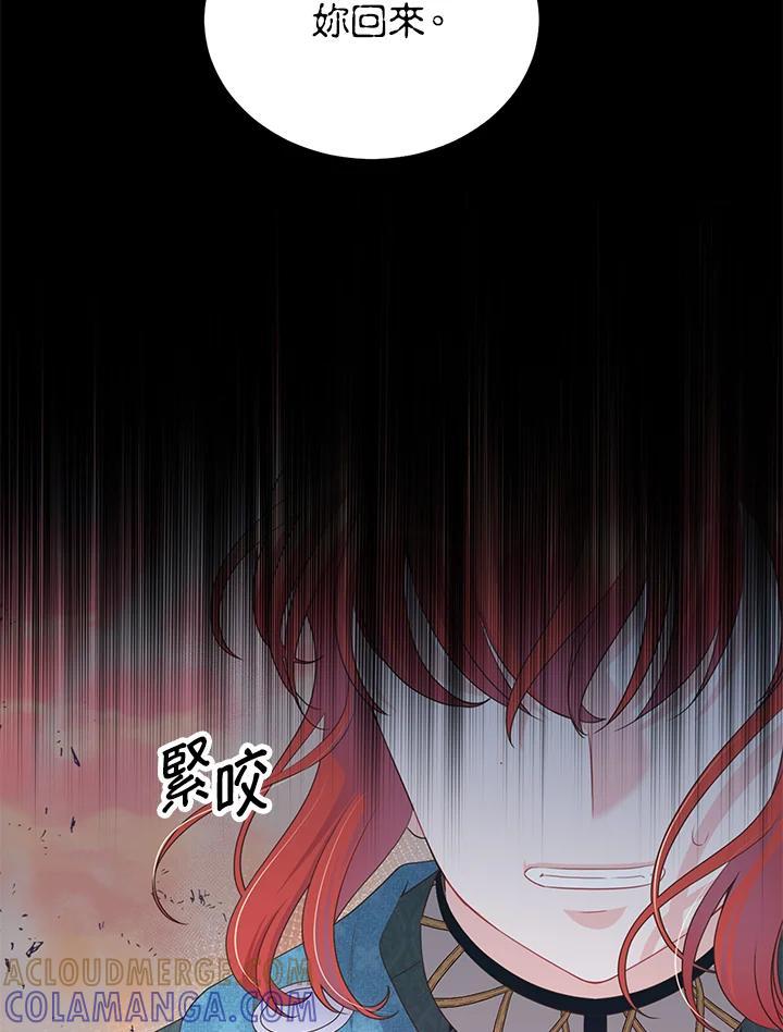 《恶棍公爵强求我的爱》第61话 第29页