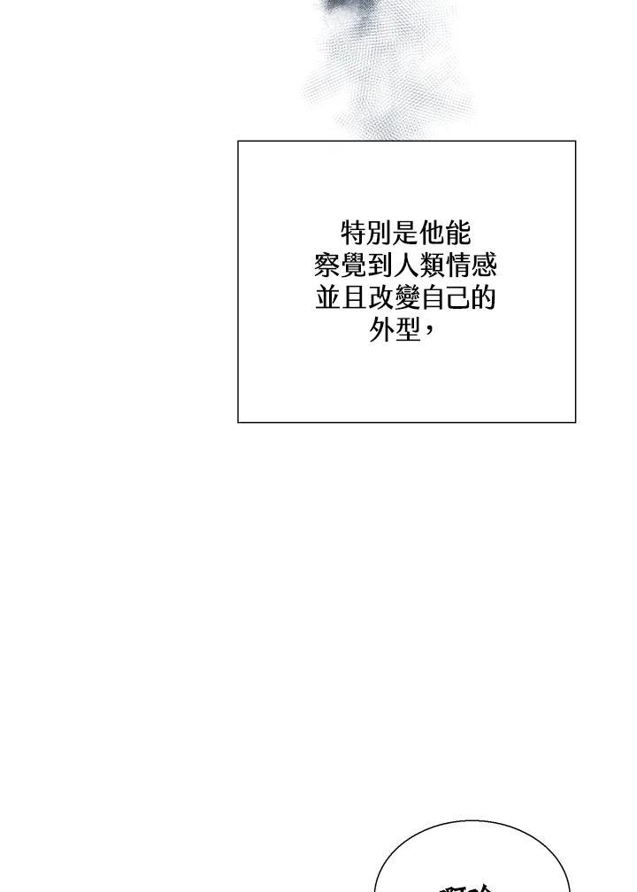 《恶棍公爵强求我的爱》第61话 第60页