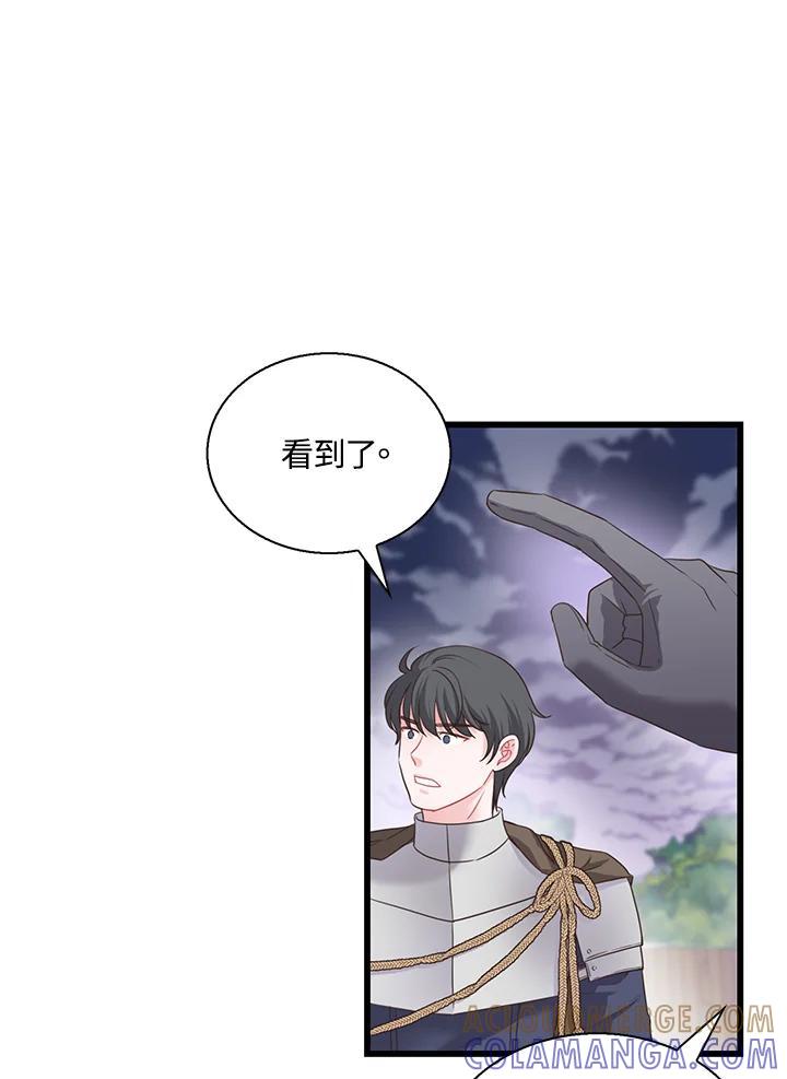 《恶棍公爵强求我的爱》第61话 第45页