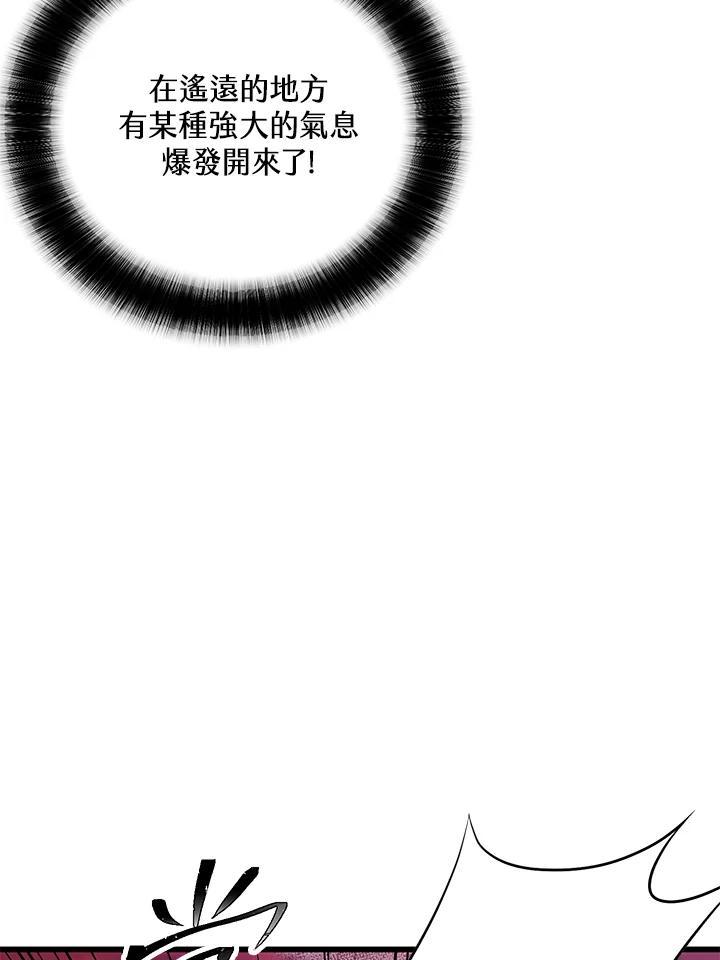 《恶棍公爵强求我的爱》第61话 第119页