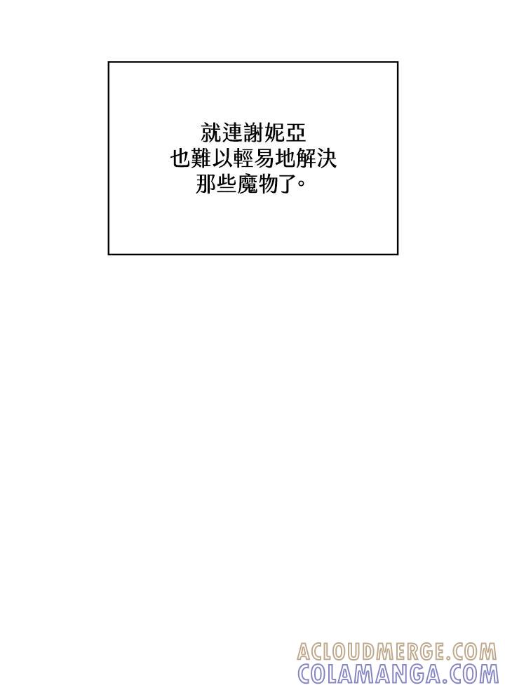 《恶棍公爵强求我的爱》第61话 第9页