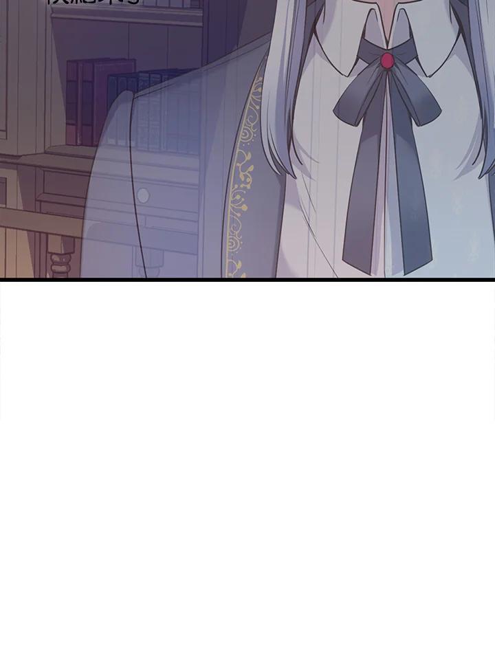 《恶棍公爵强求我的爱》第61话 第88页