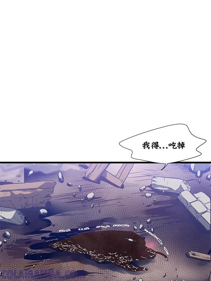 《恶棍公爵强求我的爱》第61话 第105页
