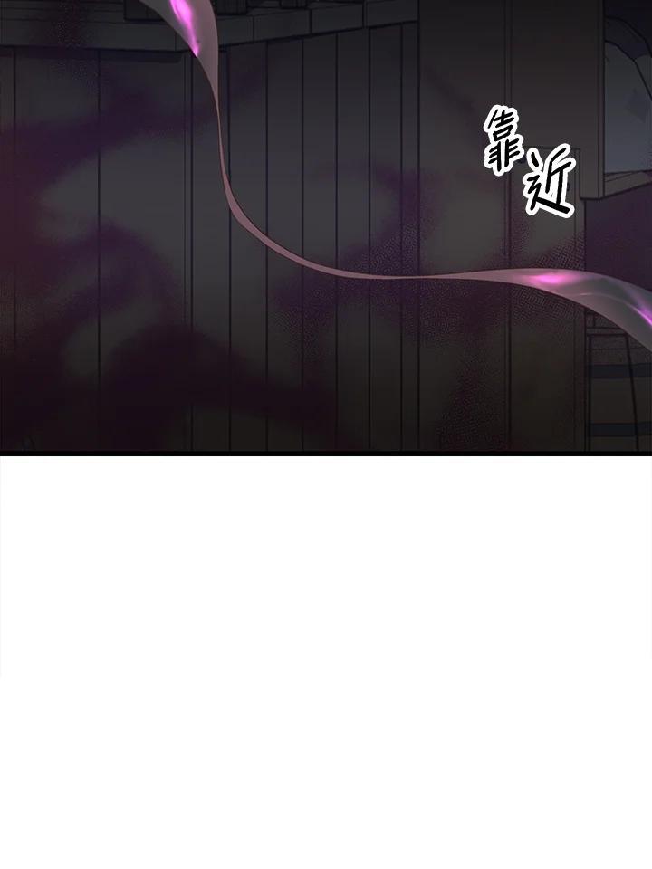 《恶棍公爵强求我的爱》第61话 第95页
