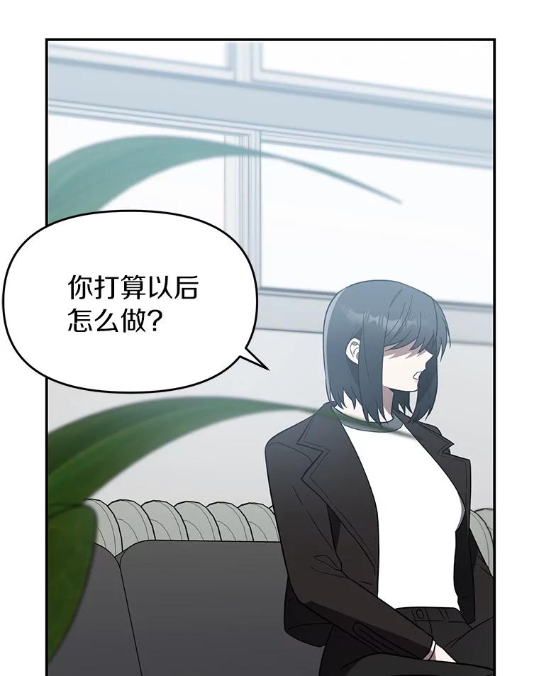 《追查到底》7.会是他吗？ 第74页