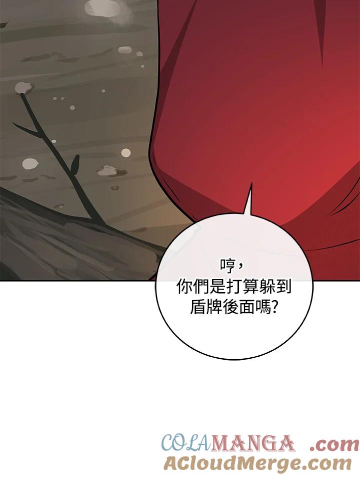 《大魔导士直播中》第7话 第25页