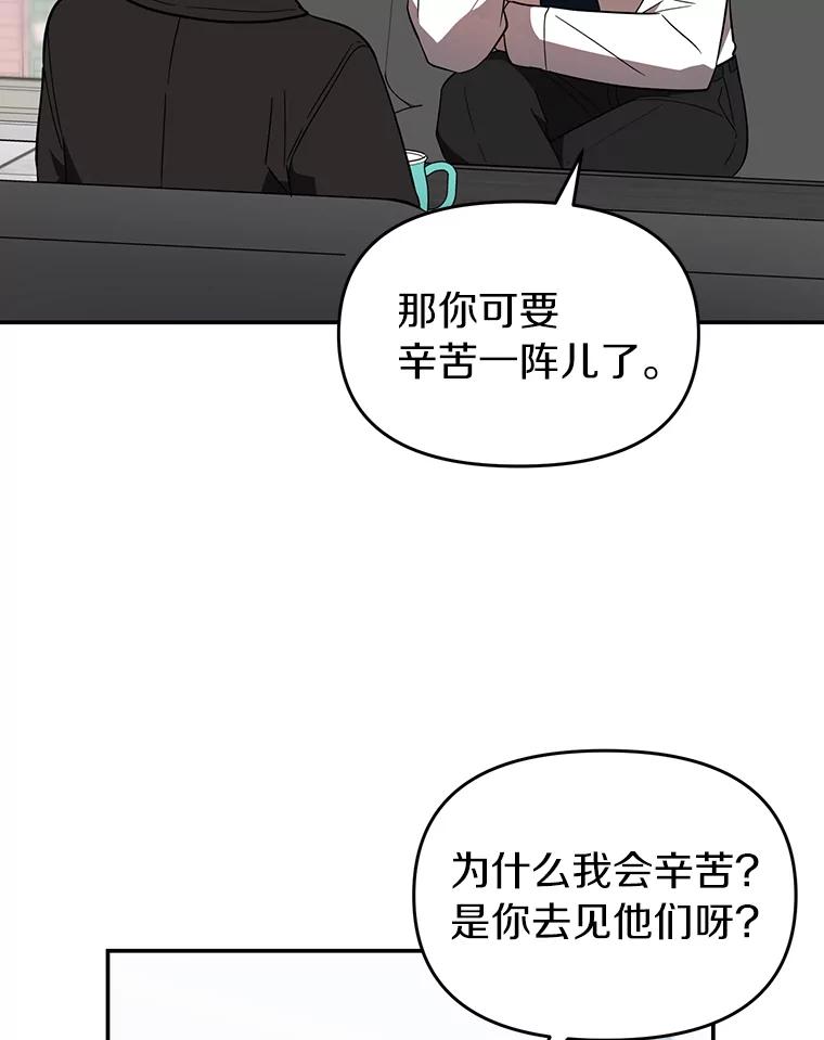 《追查到底》7.会是他吗？ 第81页