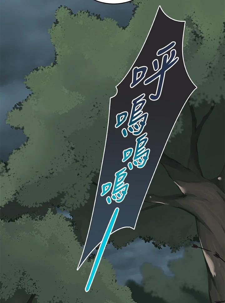 《大魔导士直播中》第7话 第40页