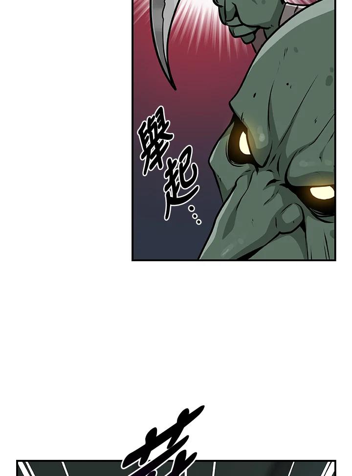 《大魔导士直播中》第7话 第34页