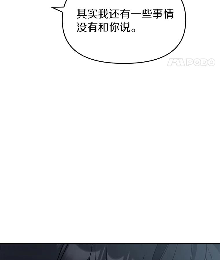 《追查到底》7.会是他吗？ 第89页