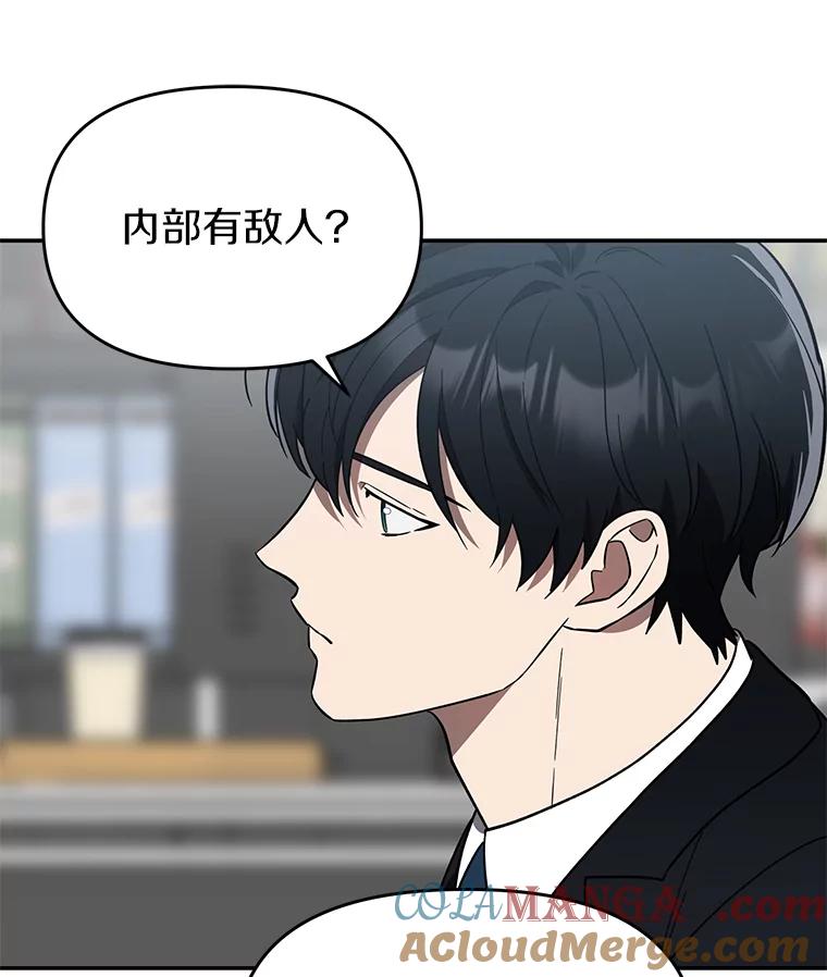 《追查到底》7.会是他吗？ 第88页