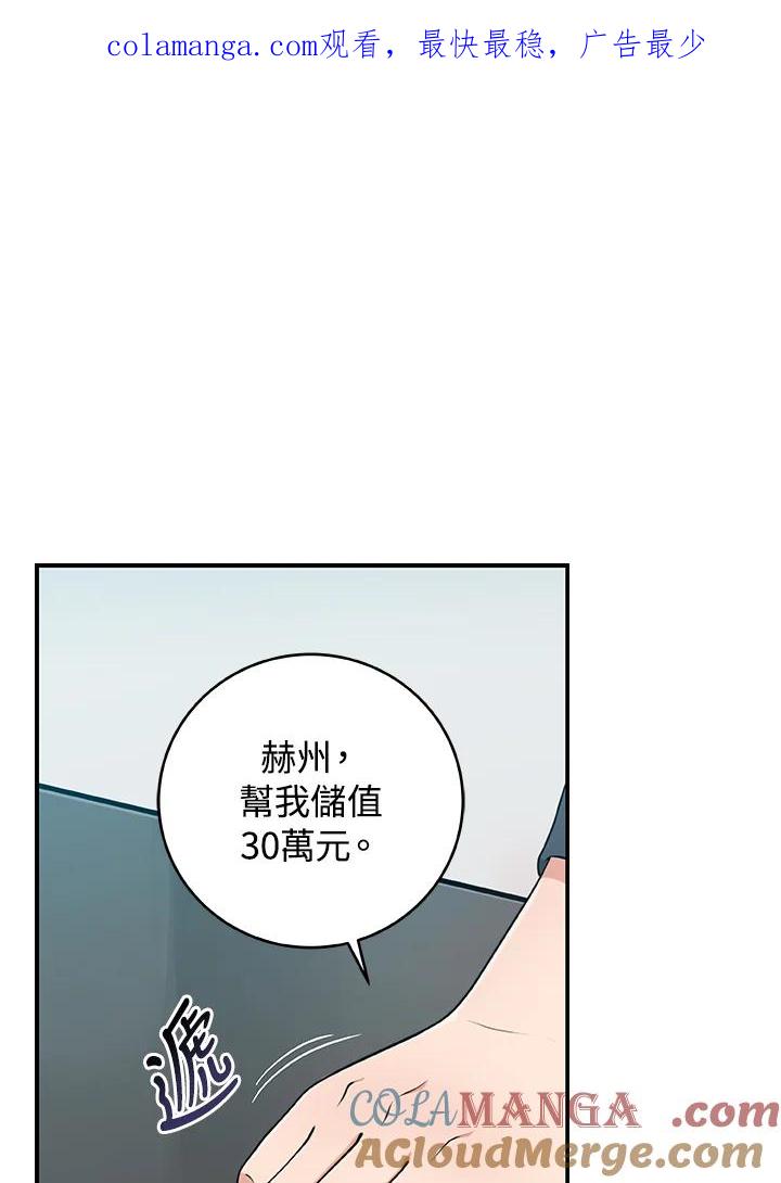 《大魔导士直播中》第7话 第1页