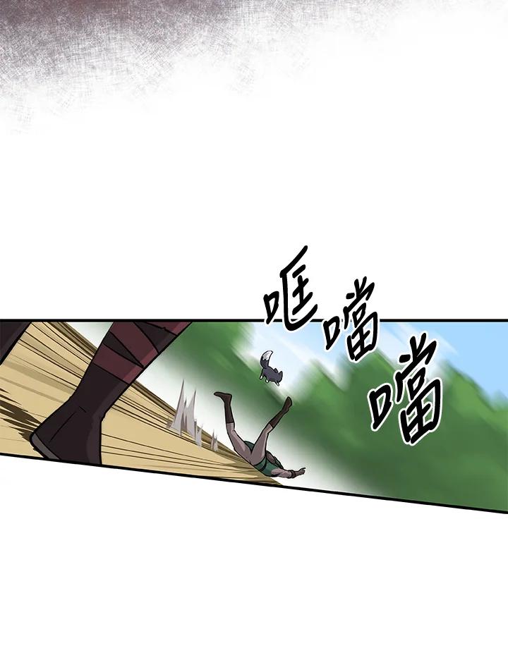 《大魔导士直播中》第7话 第114页