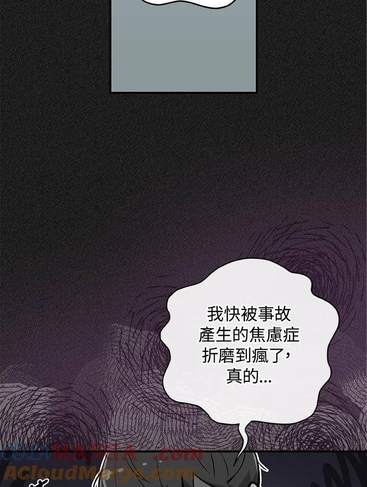 《大魔导士直播中》第7话 第5页