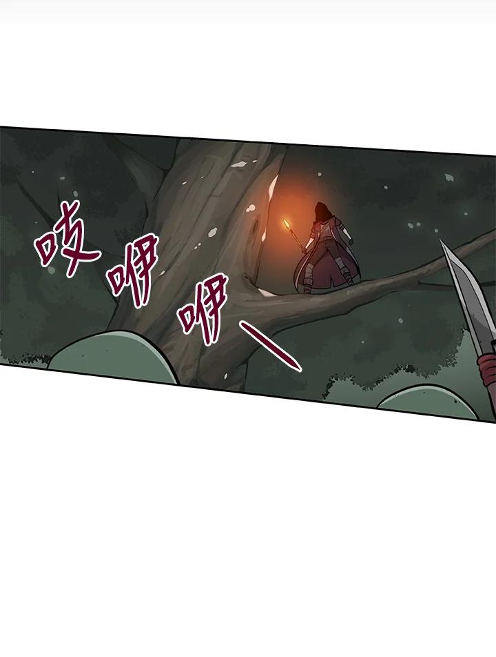 《大魔导士直播中》第7话 第23页