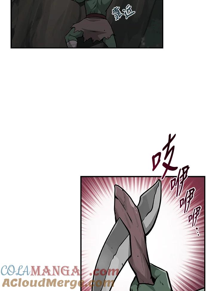 《大魔导士直播中》第7话 第33页