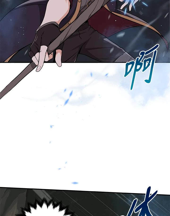 《大魔导士直播中》第7话 第27页